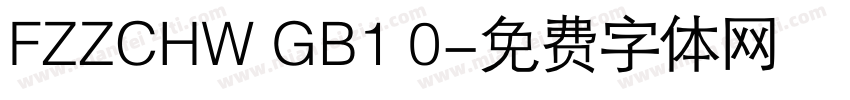FZZCHW GB1 0字体转换